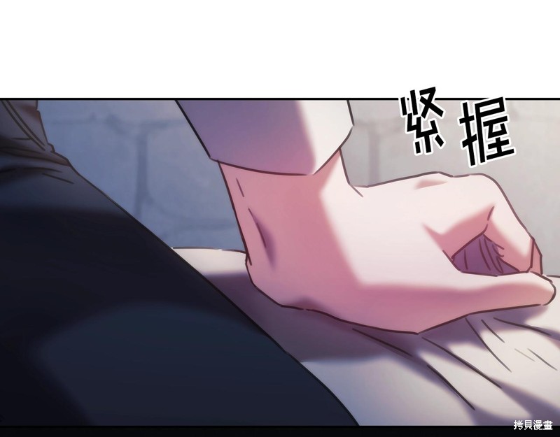 《穿刺我的荆棘》第44话第134页