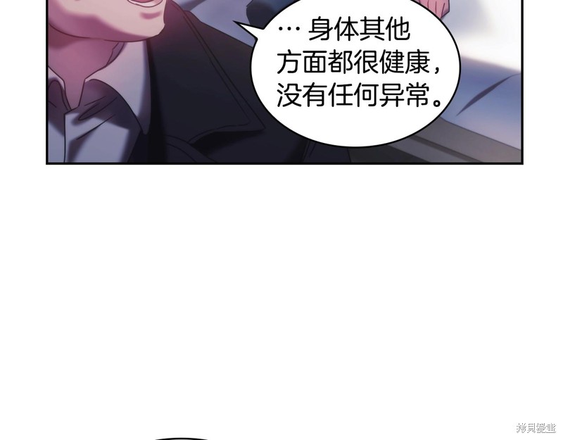 《穿刺我的荆棘》第44话第127页