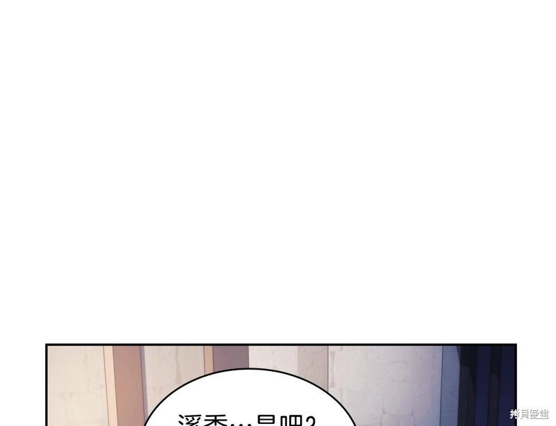 《穿刺我的荆棘》第44话第125页