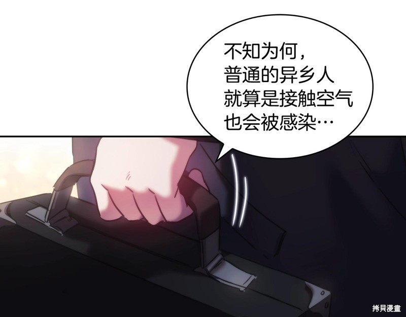 《穿刺我的荆棘》第44话第124页