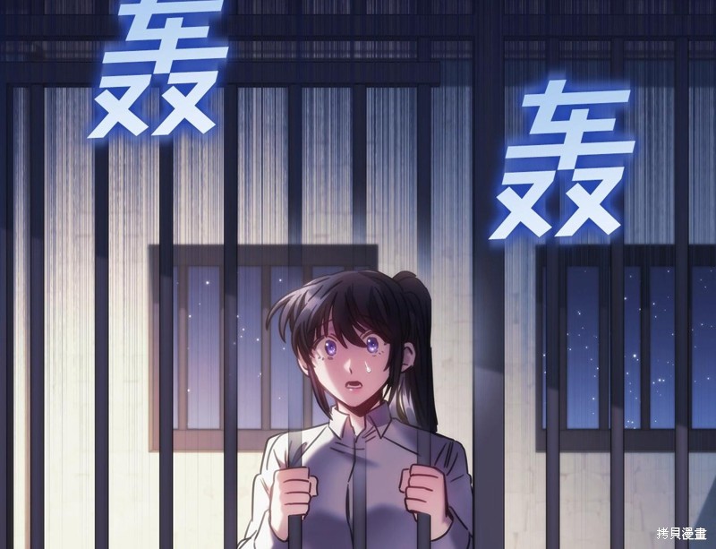 《穿刺我的荆棘》第46话第41页