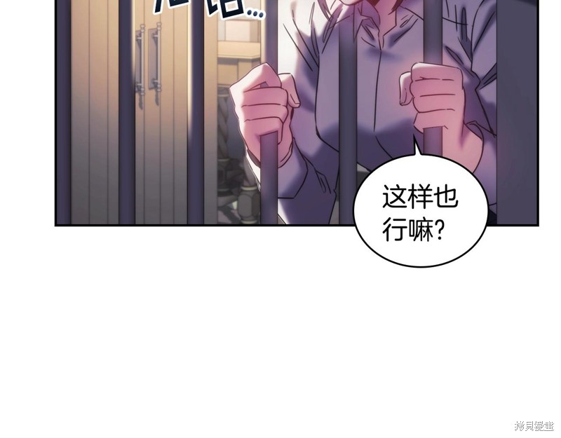 《穿刺我的荆棘》第46话第18页