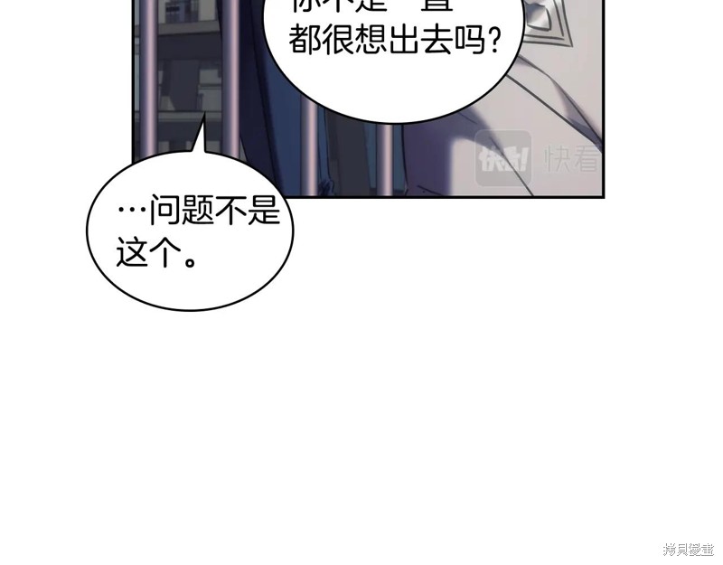 《穿刺我的荆棘》第49话第107页