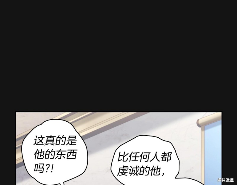 《穿刺我的荆棘》第49话第66页