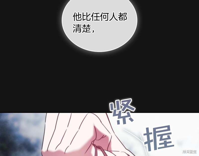 《穿刺我的荆棘》第53话第38页