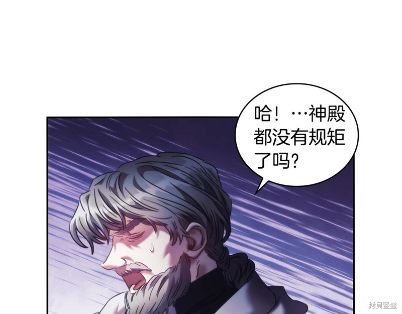 《穿刺我的荆棘》第57话第49页