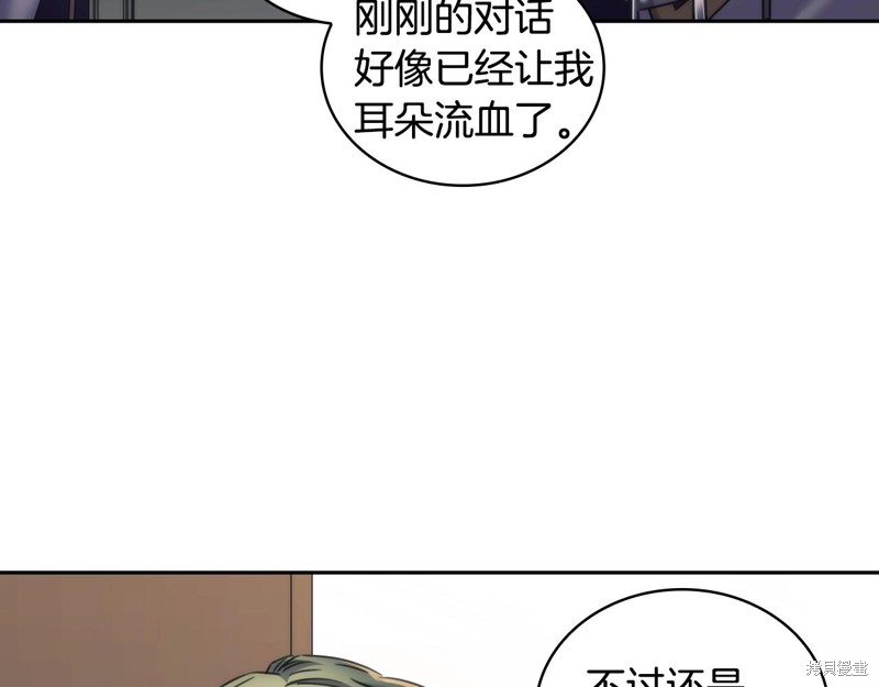 《穿刺我的荆棘》第57话第46页