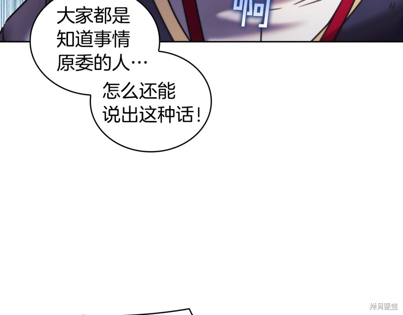 《穿刺我的荆棘》第57话第37页