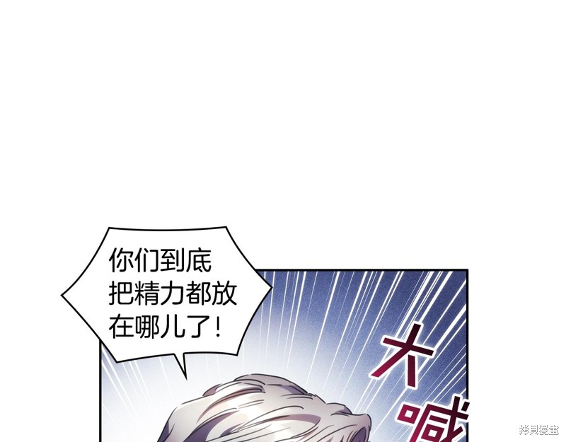 《穿刺我的荆棘》第57话第24页