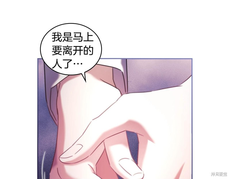 《穿刺我的荆棘》第58话第50页