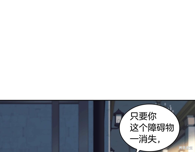 《穿刺我的荆棘》第58话第31页