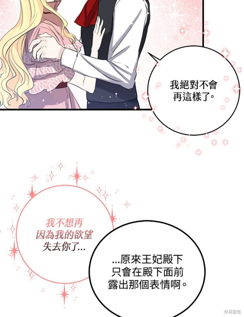 《我是勇者的前女友》第48话第4页