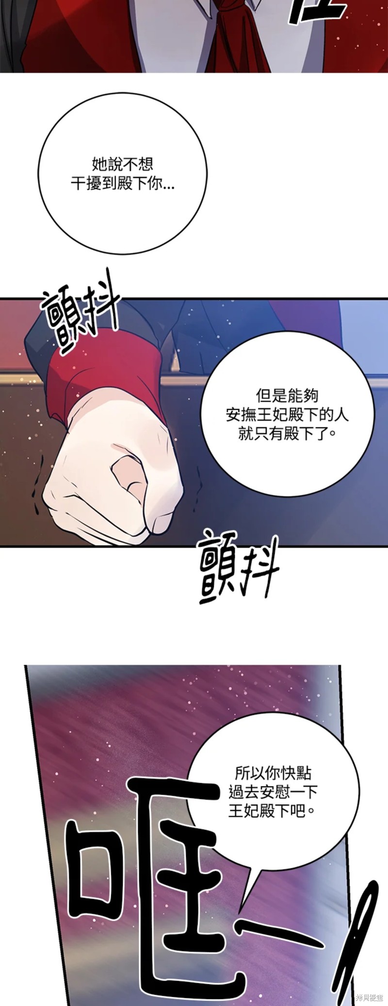 《我是勇者的前女友》第51话第28页