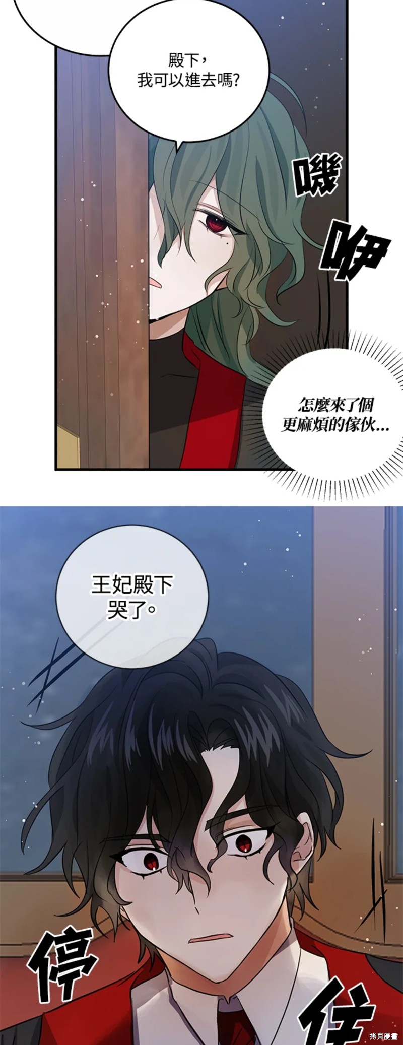 《我是勇者的前女友》第51话第27页