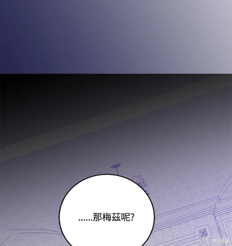 《我是勇者的前女友》第54话第35页