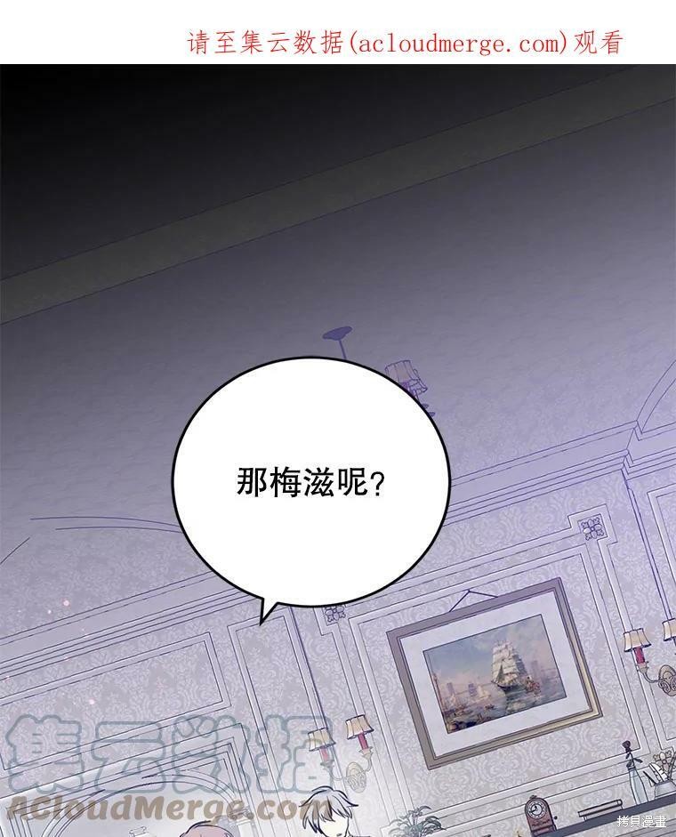 《我是勇者的前女友》第55话第1页