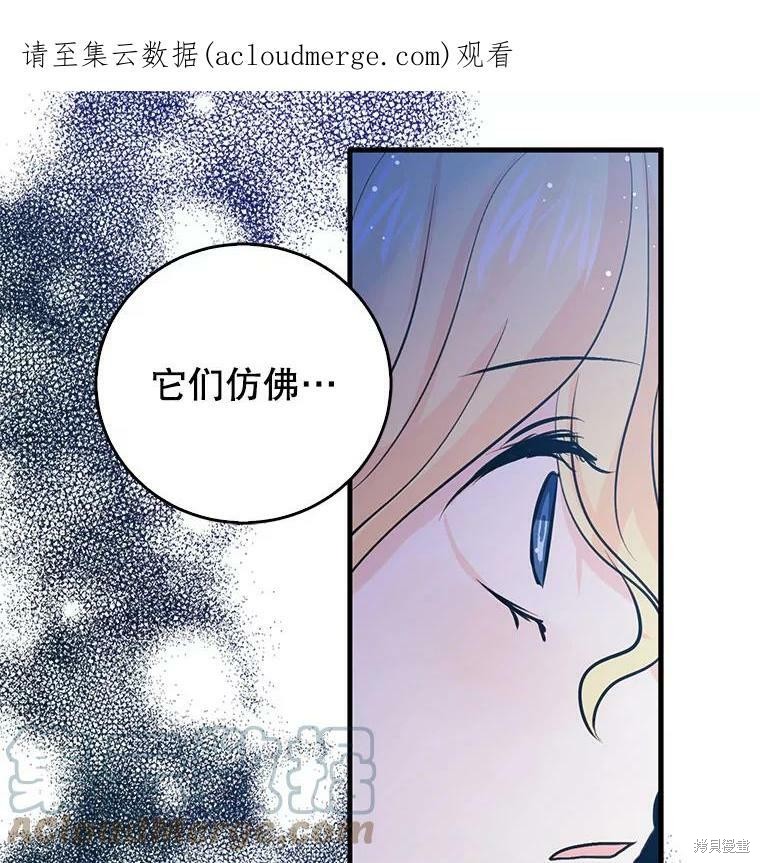 《我是勇者的前女友》第56话第1页