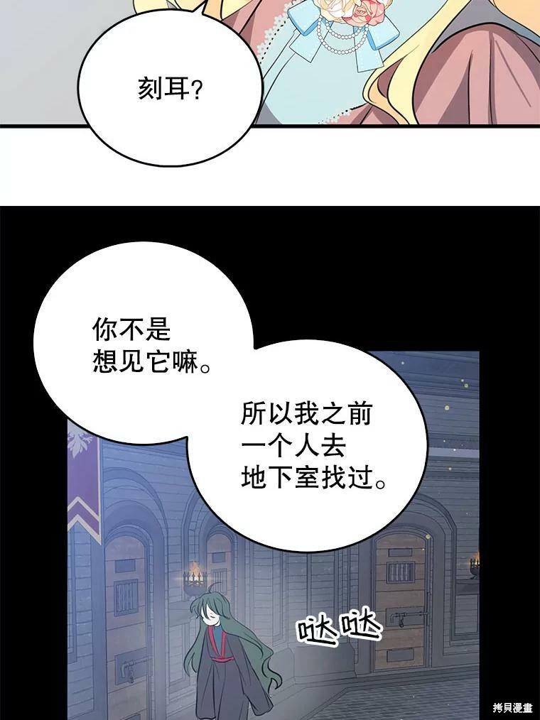 《我是勇者的前女友》第59话第33页