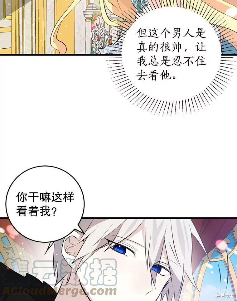 《我是勇者的前女友》第61话第58页