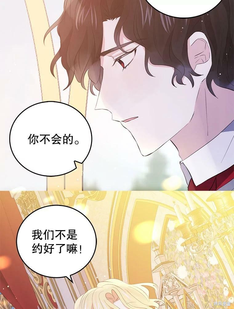 《我是勇者的前女友》第61话第33页