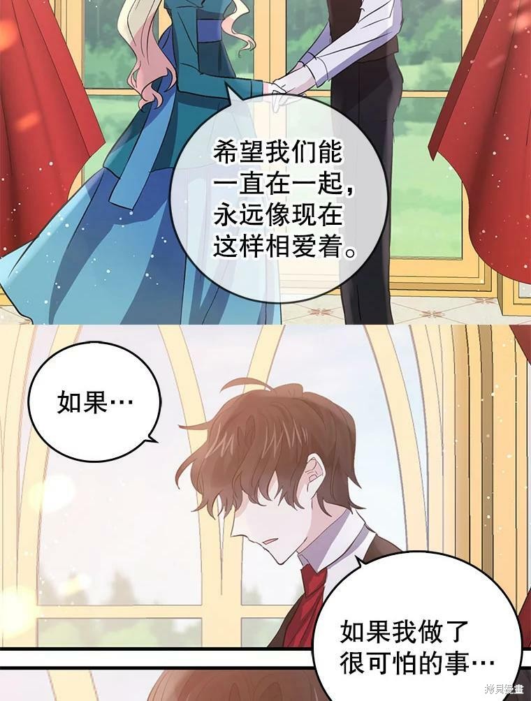 《我是勇者的前女友》第61话第32页