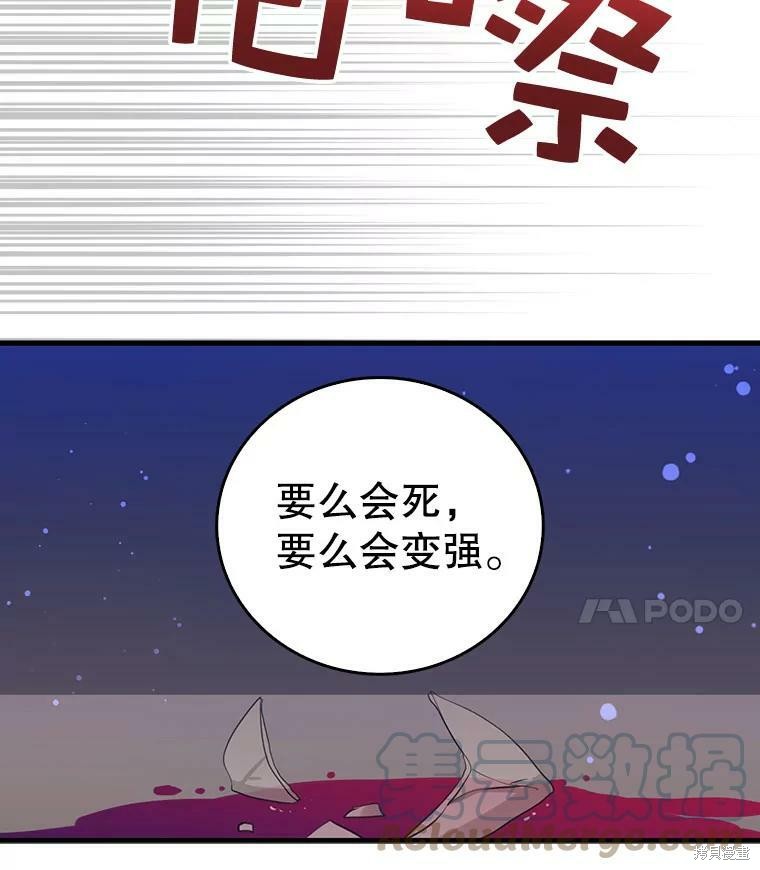 《我是勇者的前女友》第61话第4页