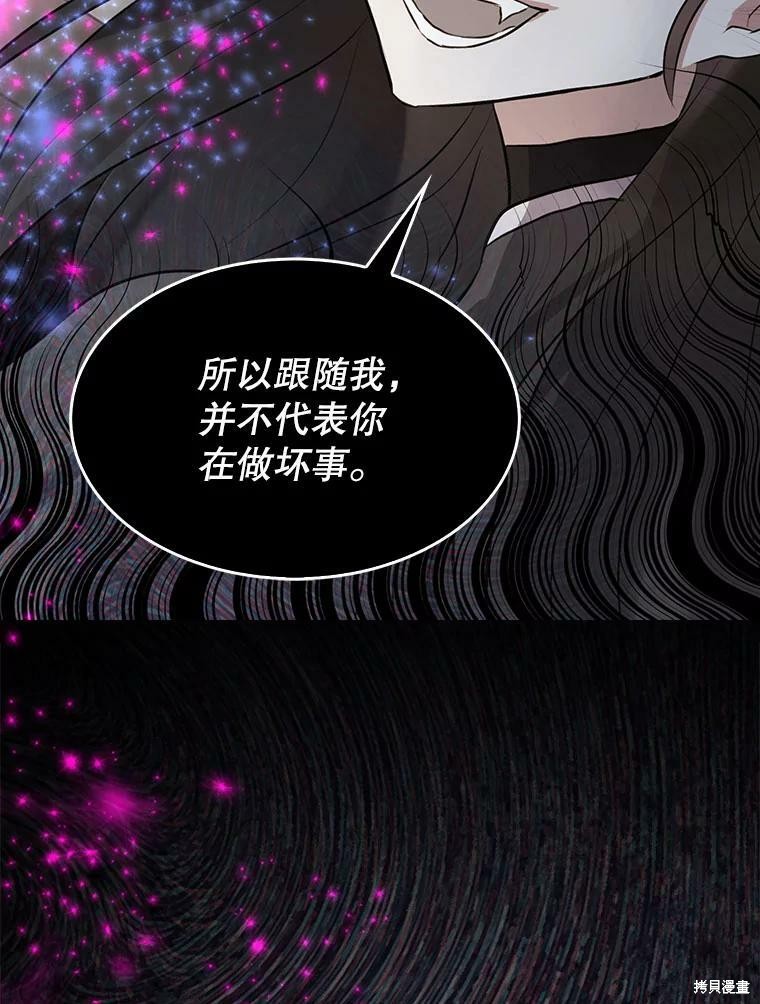 《我是勇者的前女友》第63话第47页