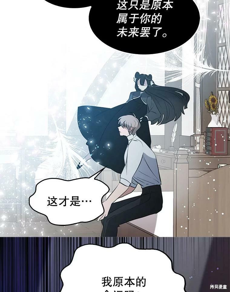 《我是勇者的前女友》第63话第41页