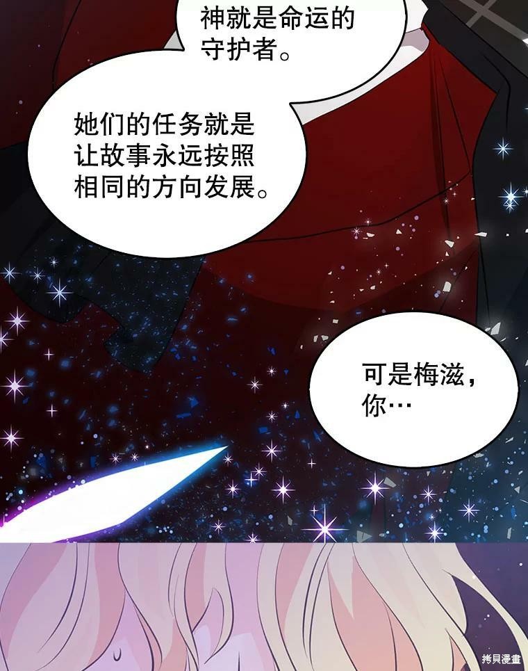 《我是勇者的前女友》第64话第41页