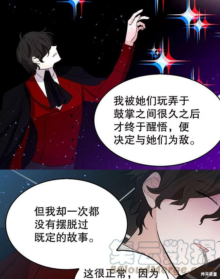 《我是勇者的前女友》第64话第40页