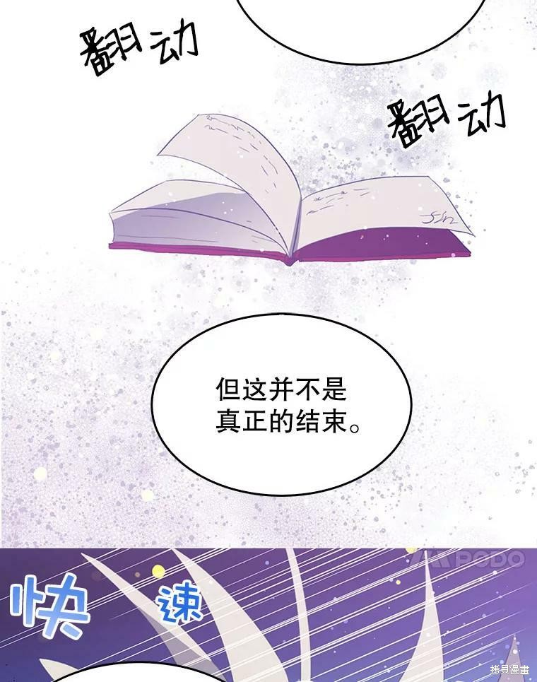 《我是勇者的前女友》第64话第35页