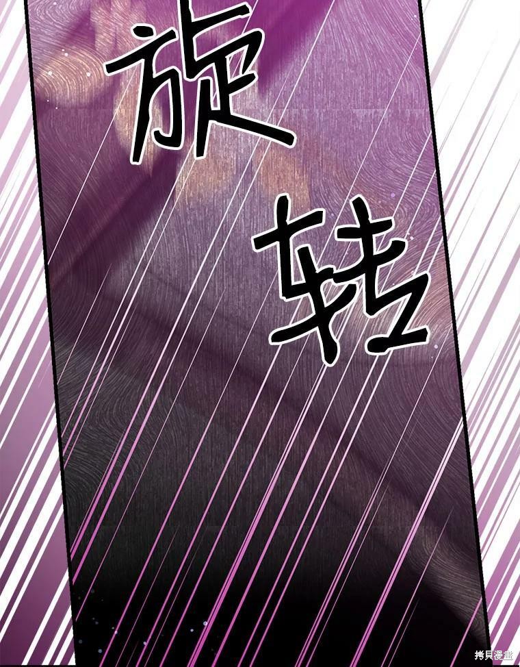 《我是勇者的前女友》第64话第30页