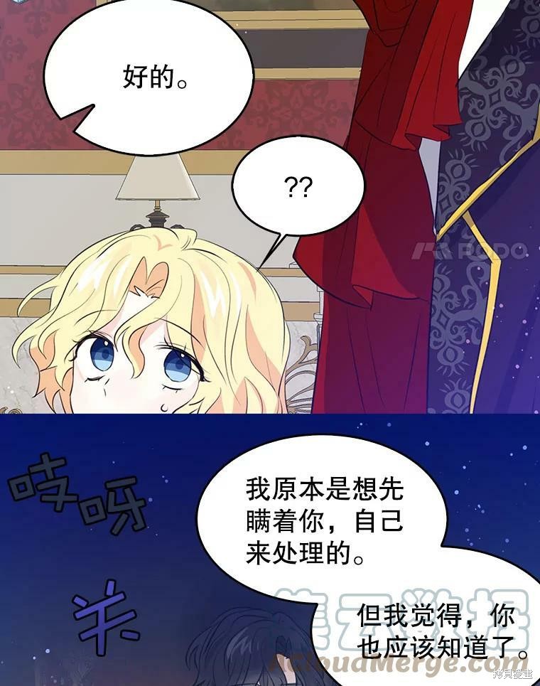 《我是勇者的前女友》第64话第22页