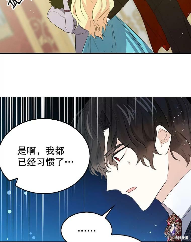 《我是勇者的前女友》第64话第9页