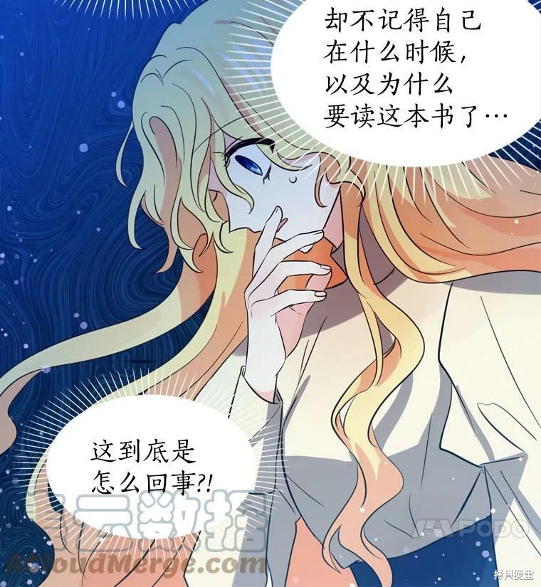 《我是勇者的前女友》第66话第4页