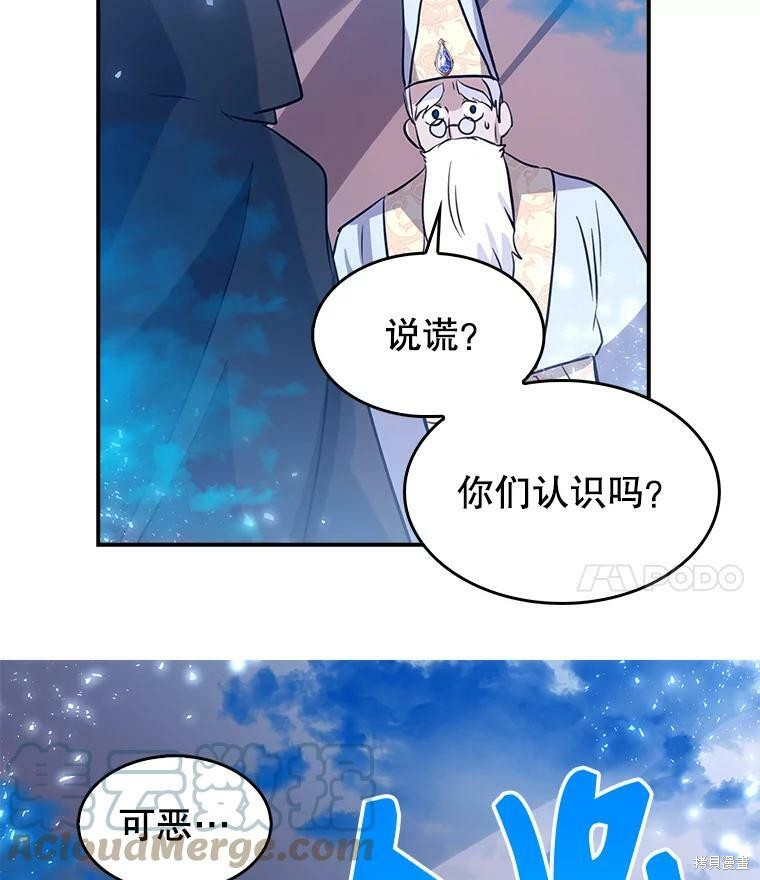 《我是勇者的前女友》第74话第4页