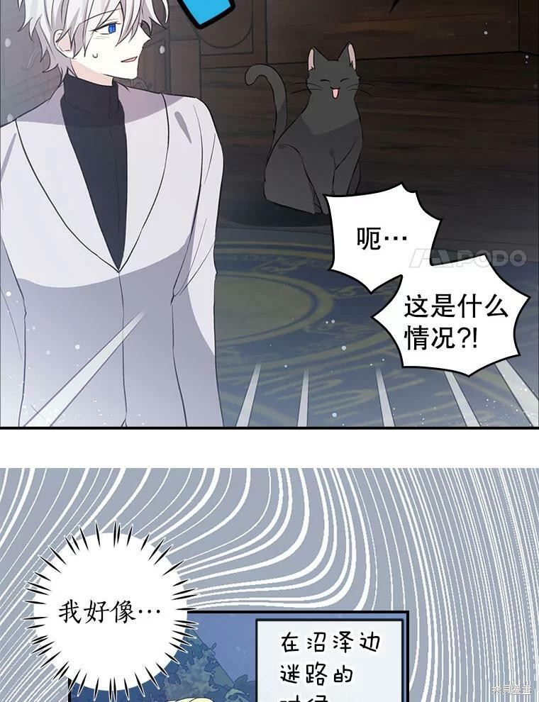 《我是勇者的前女友》第86话第15页