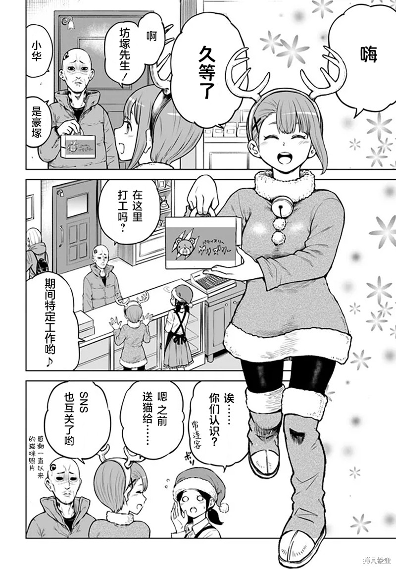 《看得见的女孩》连载55话第4页