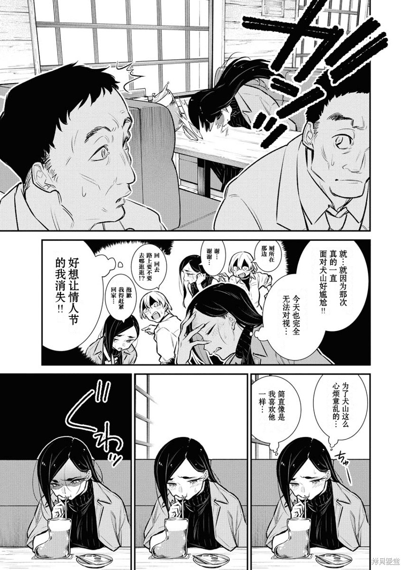 《顽皮辣妹安城同学》第126话第5页