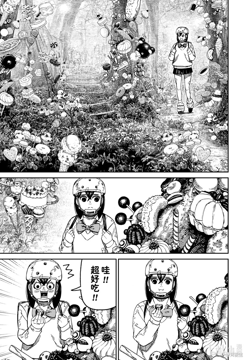 《超自然武装当哒当》第135话第11页