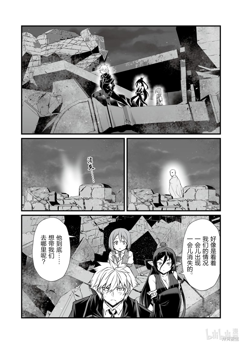 《平凡职业成就世界最强》第76话第24页