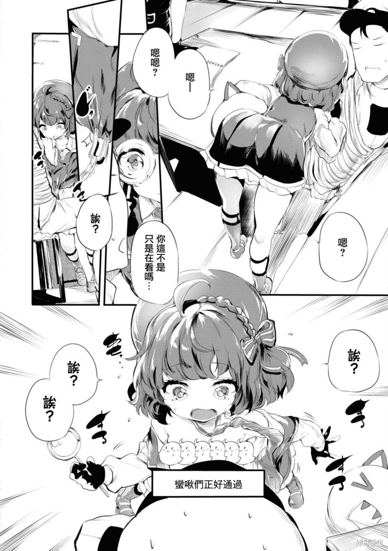 《碧蓝航线漫画集Breaking!!》第104话第6页