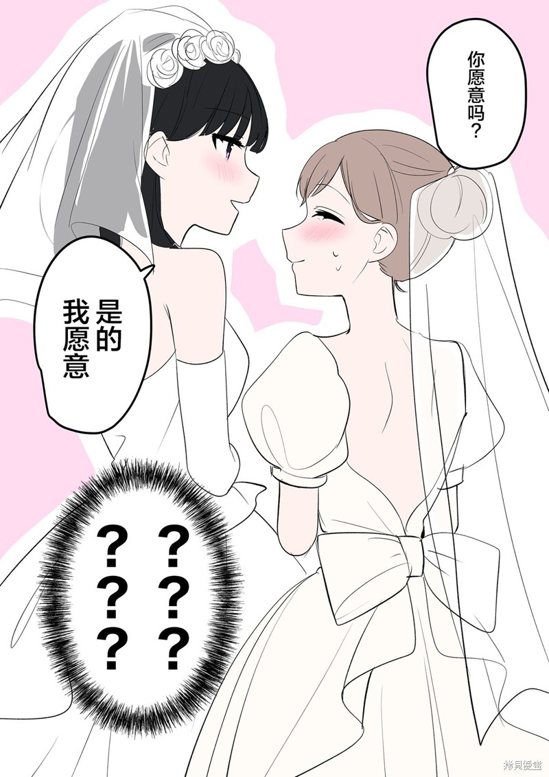 《美味的一页漫百合》无知姐姐与贤者第4页