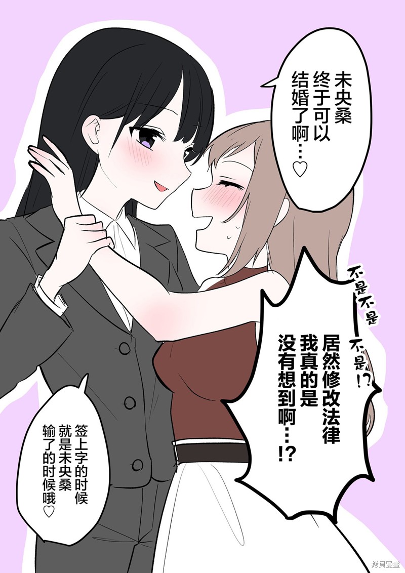 《美味的一页漫百合》无知姐姐与贤者第2页