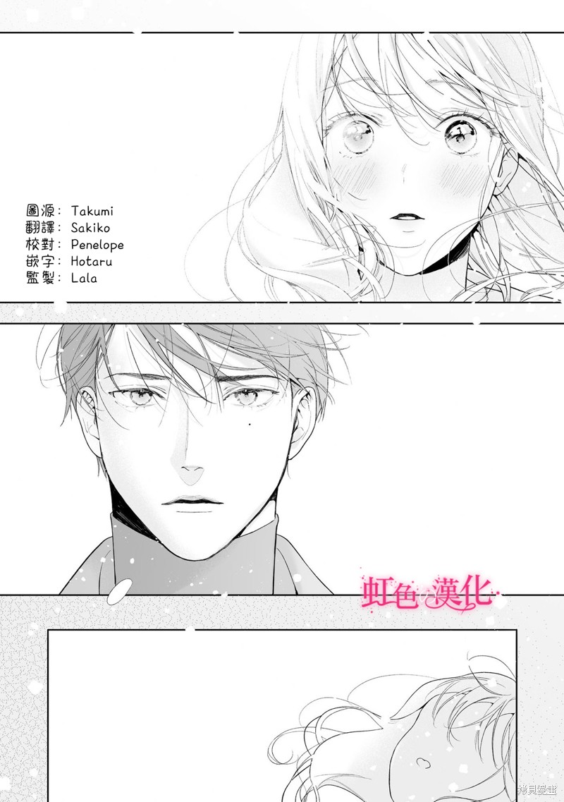 《黑律师的痴情》第21话第25页