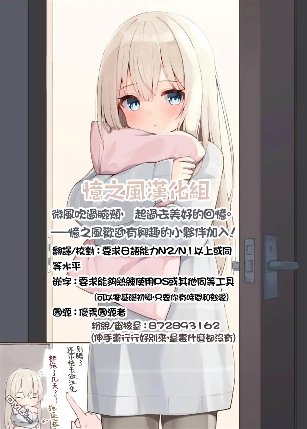 《青春期小姐的养成方法》第21话第43页