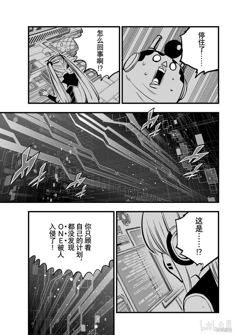 《伊甸星原》第270话第7页