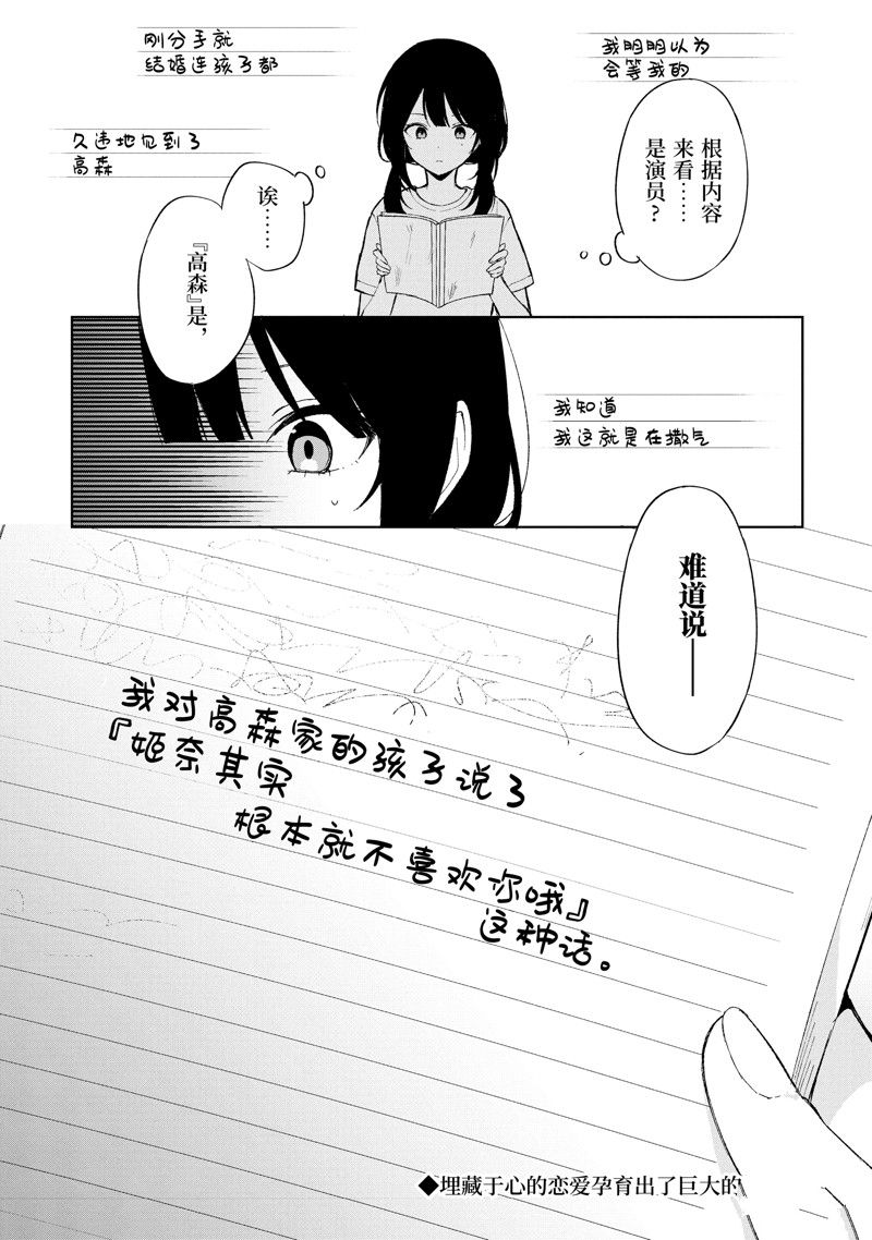 《从痴汉手中救下的S级美少女竟然是我的邻座的青梅竹马》第84.2话第10页