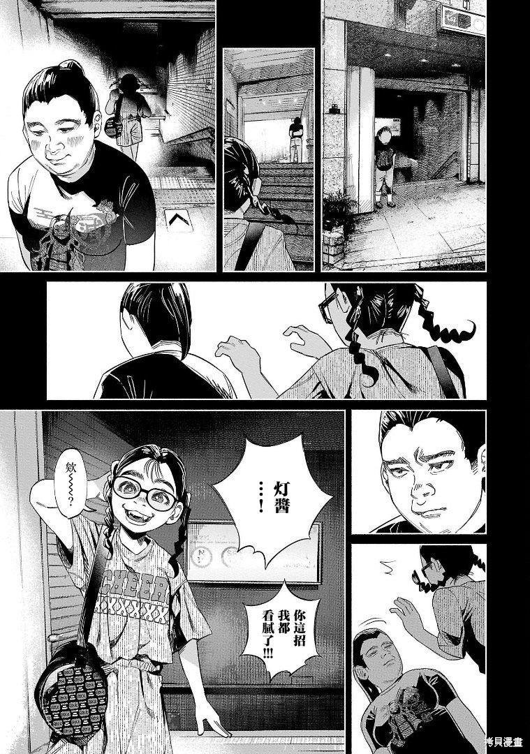 《被你所爱、真的很痛》第47话第11页