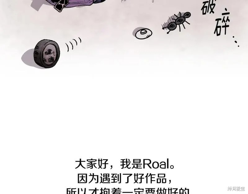 《爸爸，我不想结婚!》完结话第244页